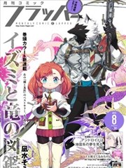 漫画改编影视浪潮分析配图