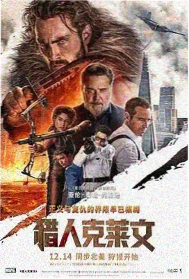 孤城落日战争电影海报